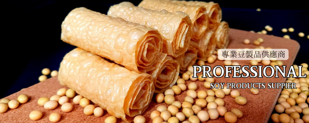 專業豆製品供應商 _1300 x 520 像素_ _3_.png